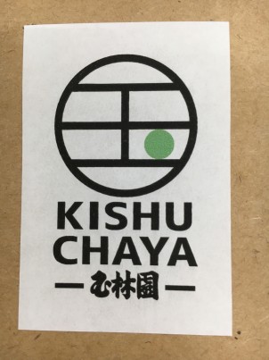 kishu chaya gyokurin-en 20200605